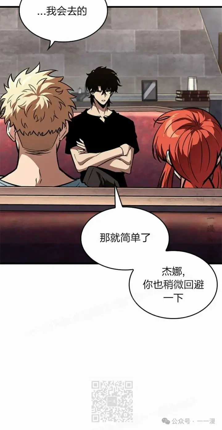 漫画《Pick me up!》第79话第39张图