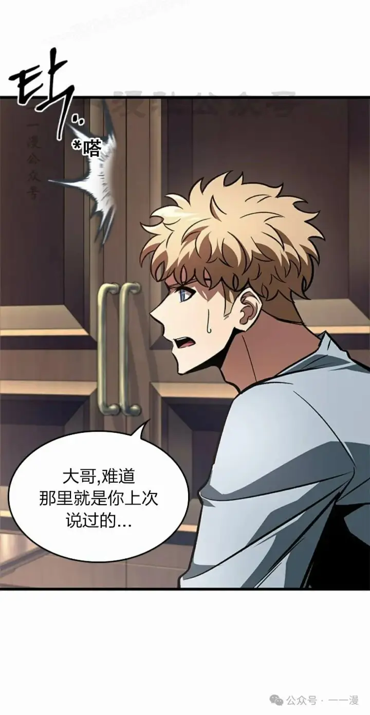 漫画《Pick me up!》第79话第40张图