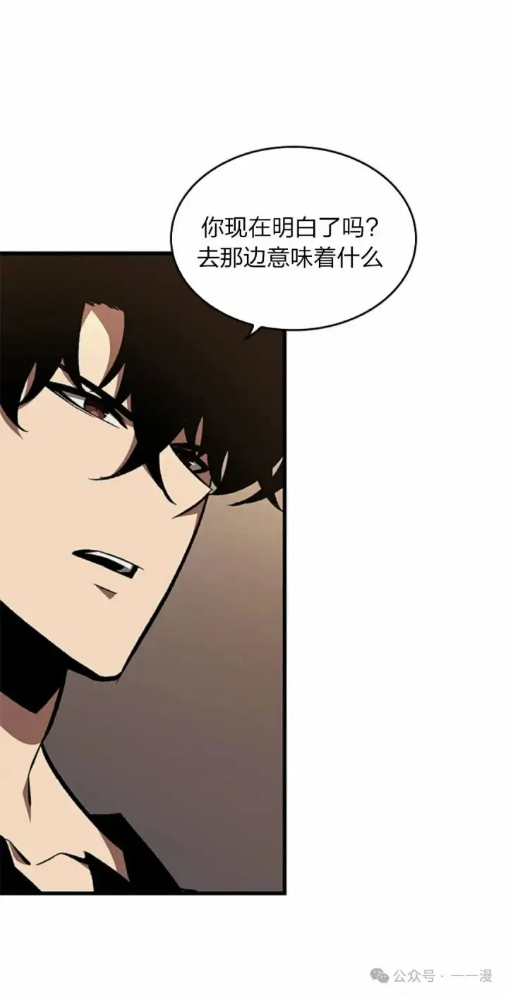 漫画《Pick me up!》第79话第45张图