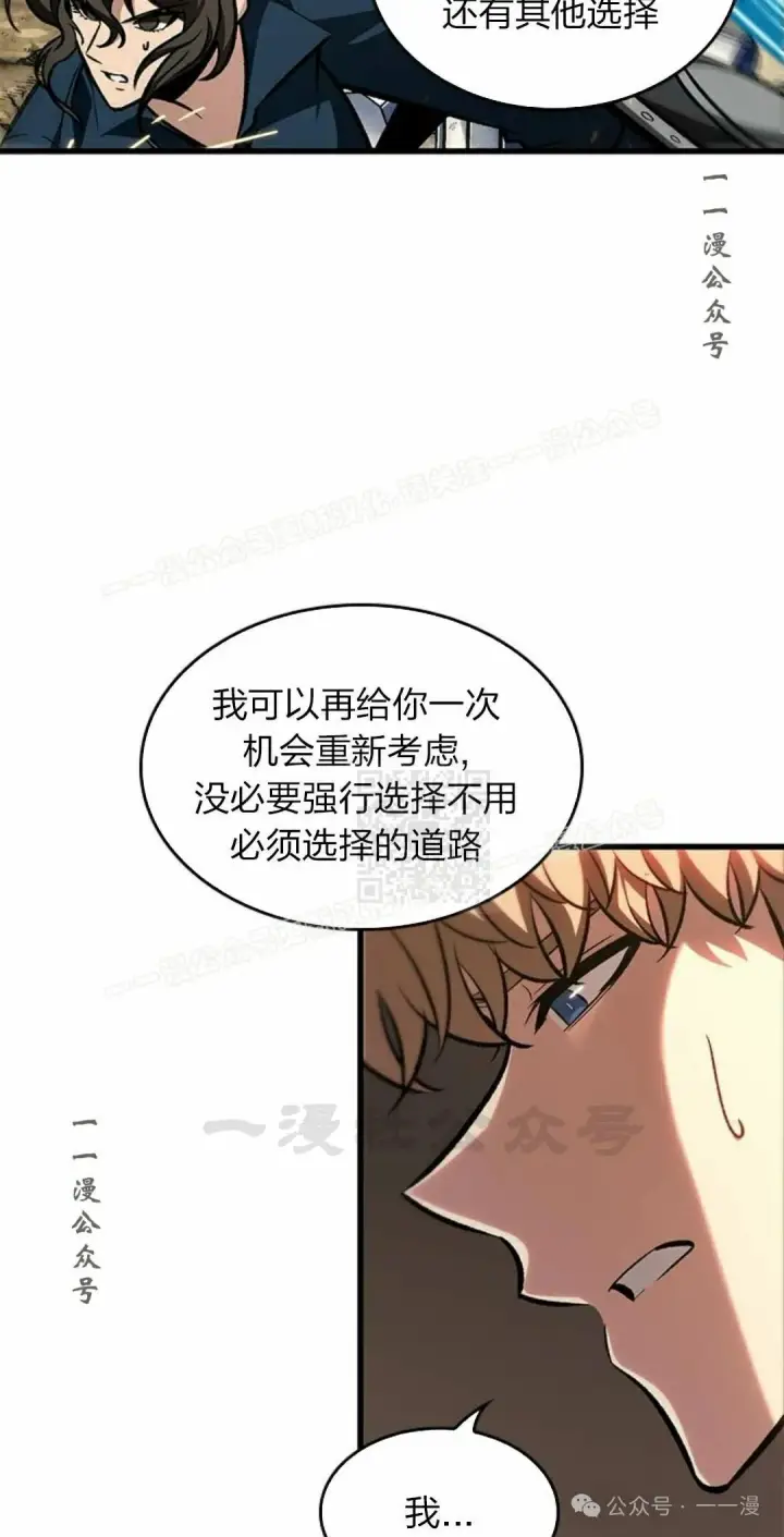 漫画《Pick me up!》第79话第47张图