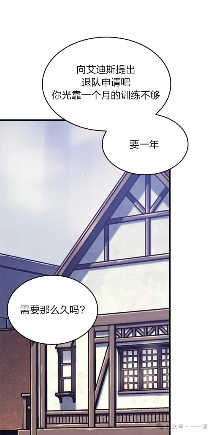 漫画《Pick me up!》第79话第52张图