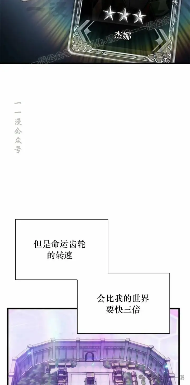 漫画《Pick me up!》第79话第54张图