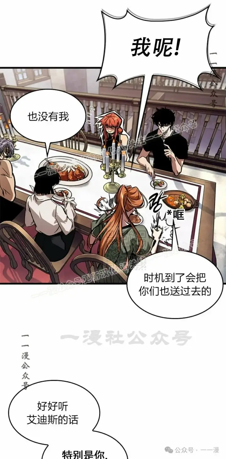 漫画《Pick me up!》第79话第57张图