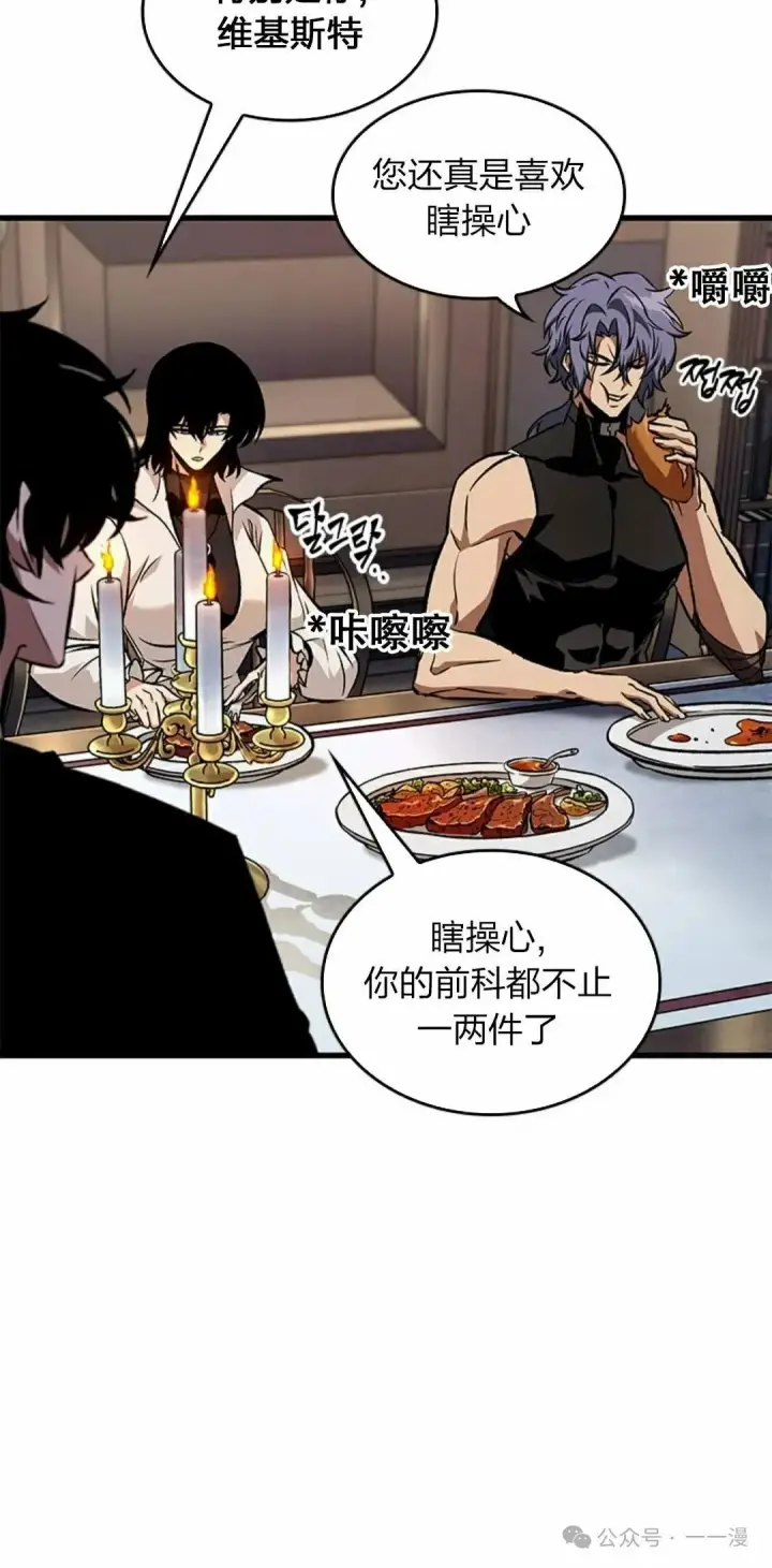 漫画《Pick me up!》第79话第58张图