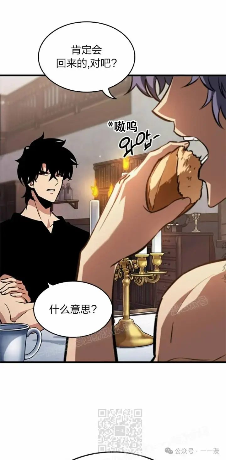 漫画《Pick me up!》第79话第59张图