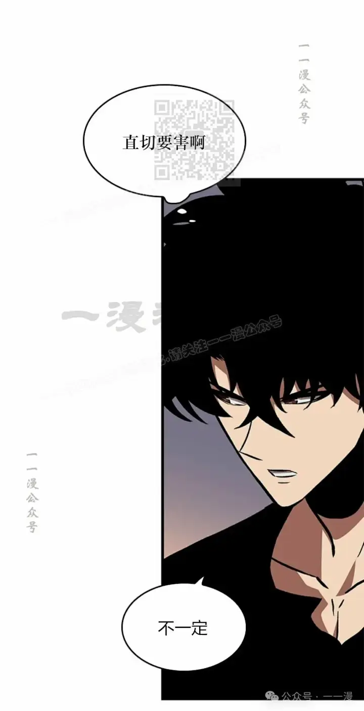 漫画《Pick me up!》第79话第61张图