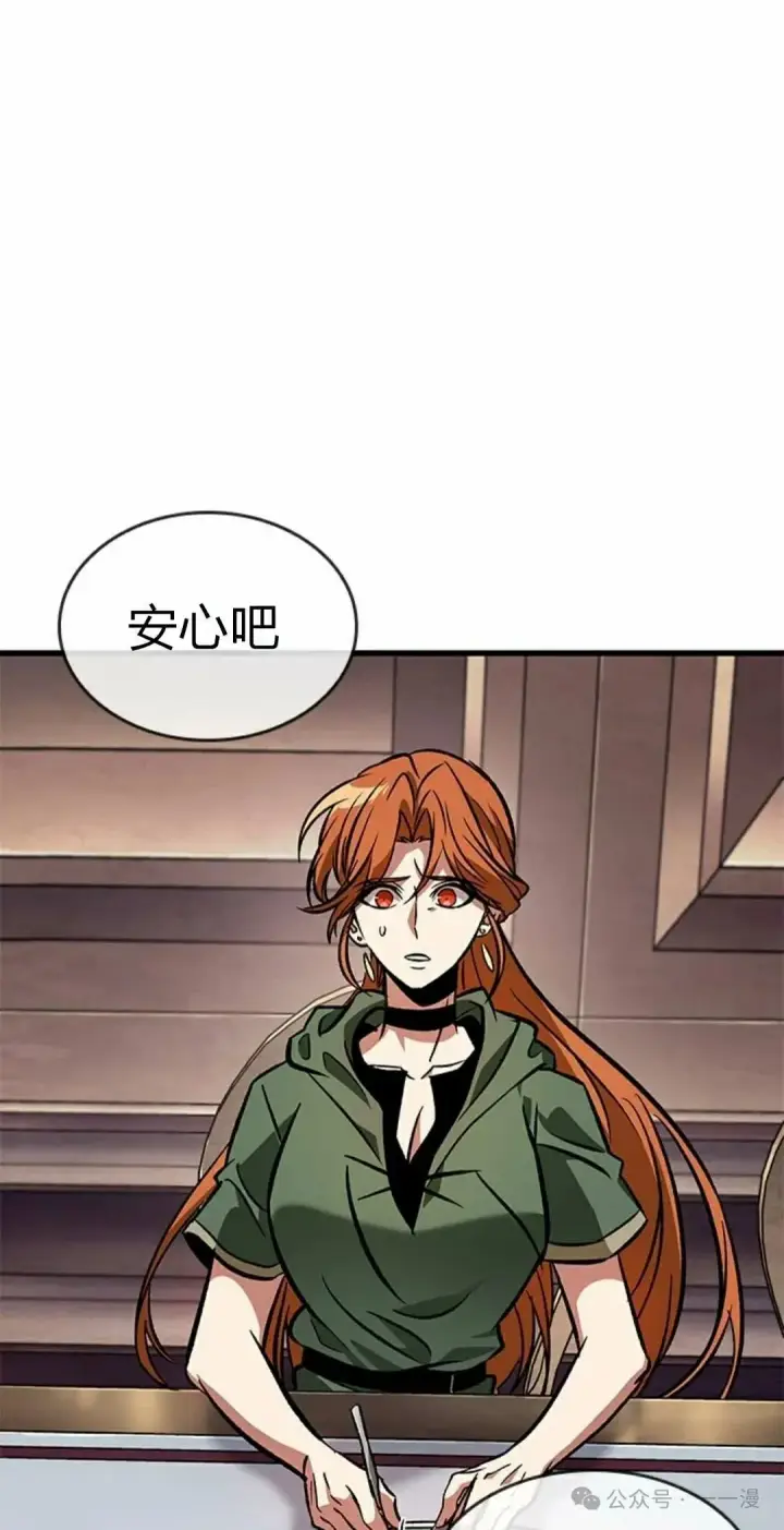 漫画《Pick me up!》第79话第62张图