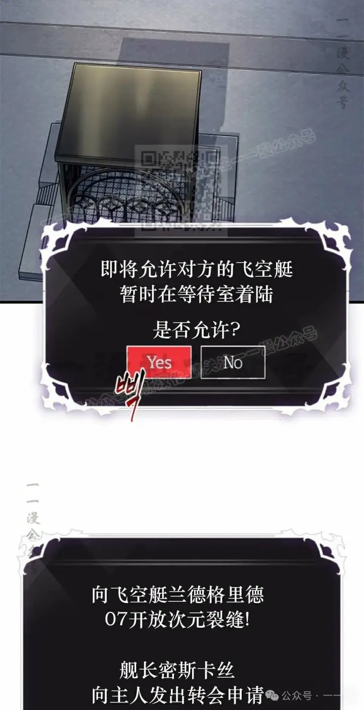 漫画《Pick me up!》第79话第66张图