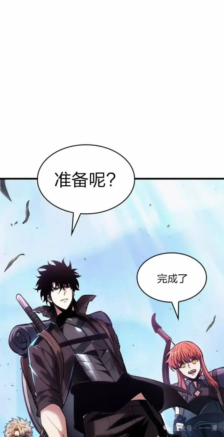 漫画《Pick me up!》第79话第68张图