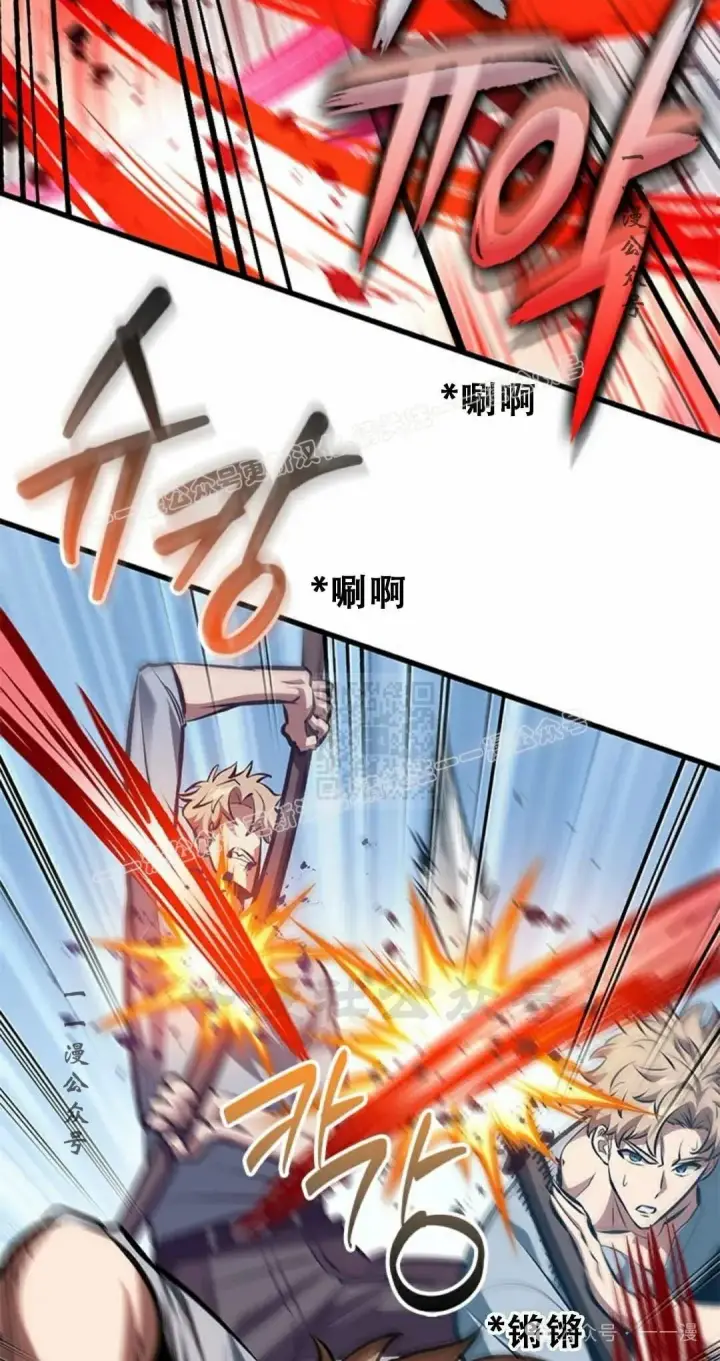 漫画《Pick me up!》第79话第7张图