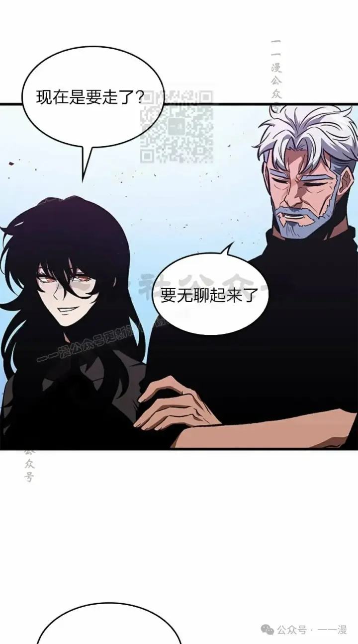 漫画《Pick me up!》第79话第71张图