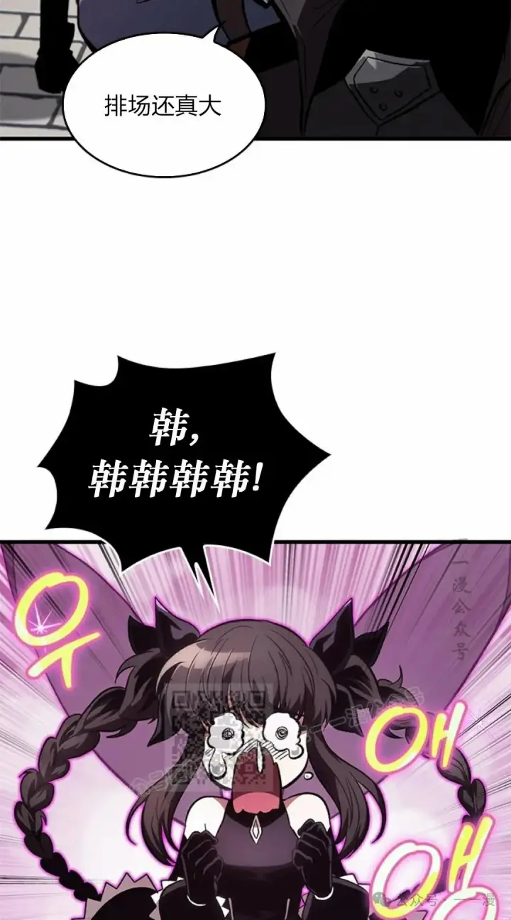 漫画《Pick me up!》第79话第73张图
