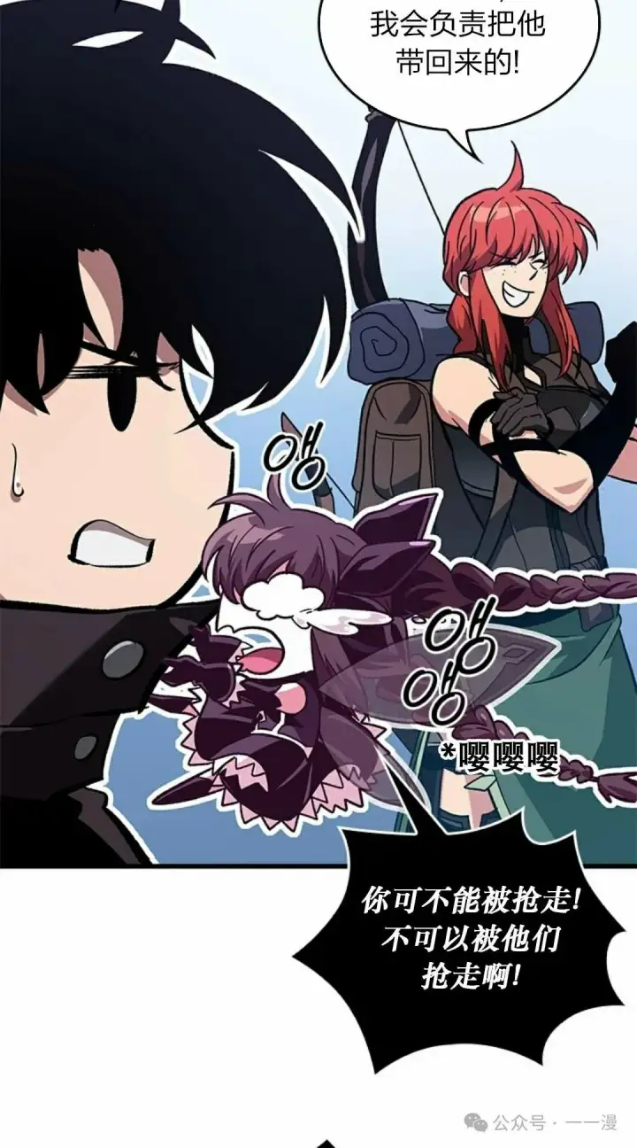 漫画《Pick me up!》第79话第75张图