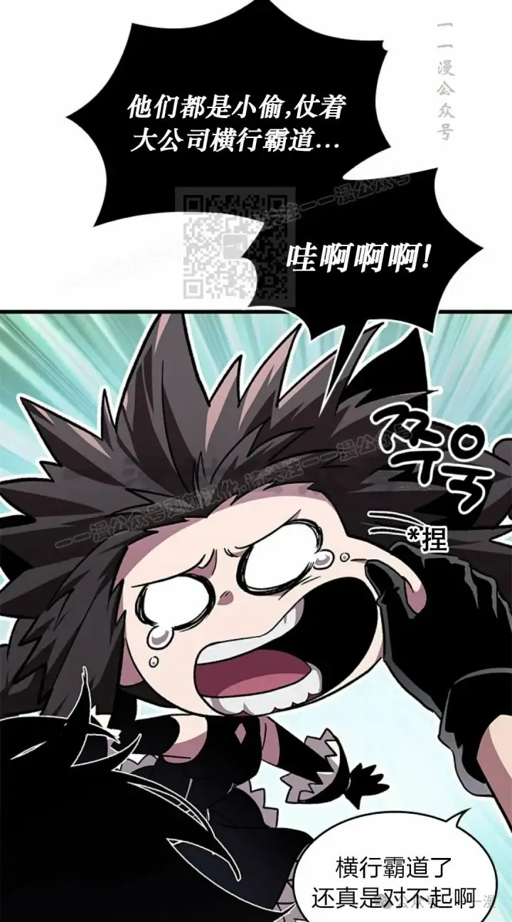 漫画《Pick me up!》第79话第76张图