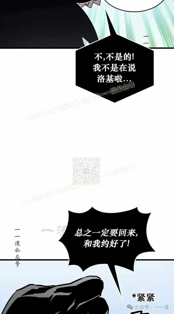 漫画《Pick me up!》第79话第77张图
