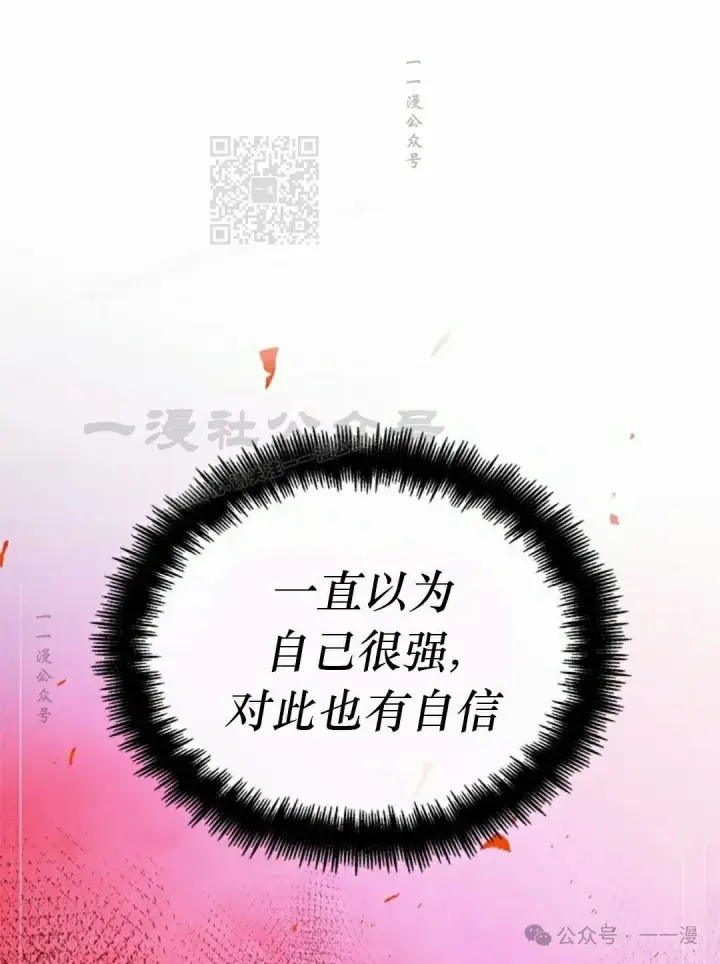 漫画《Pick me up!》第80话第101张图