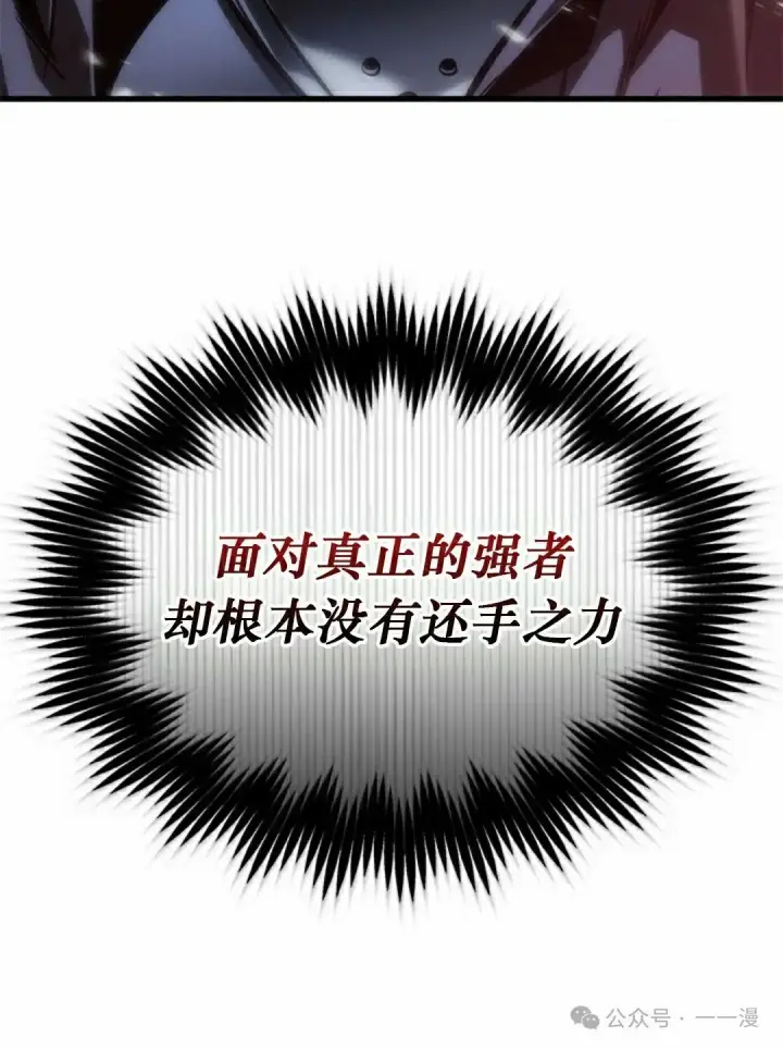 漫画《Pick me up!》第80话第108张图
