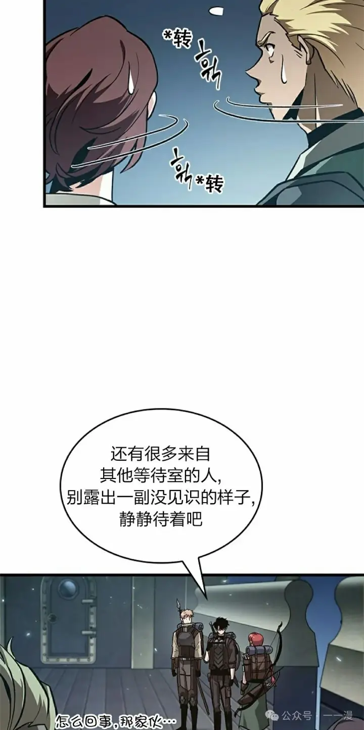 漫画《Pick me up!》第80话第15张图