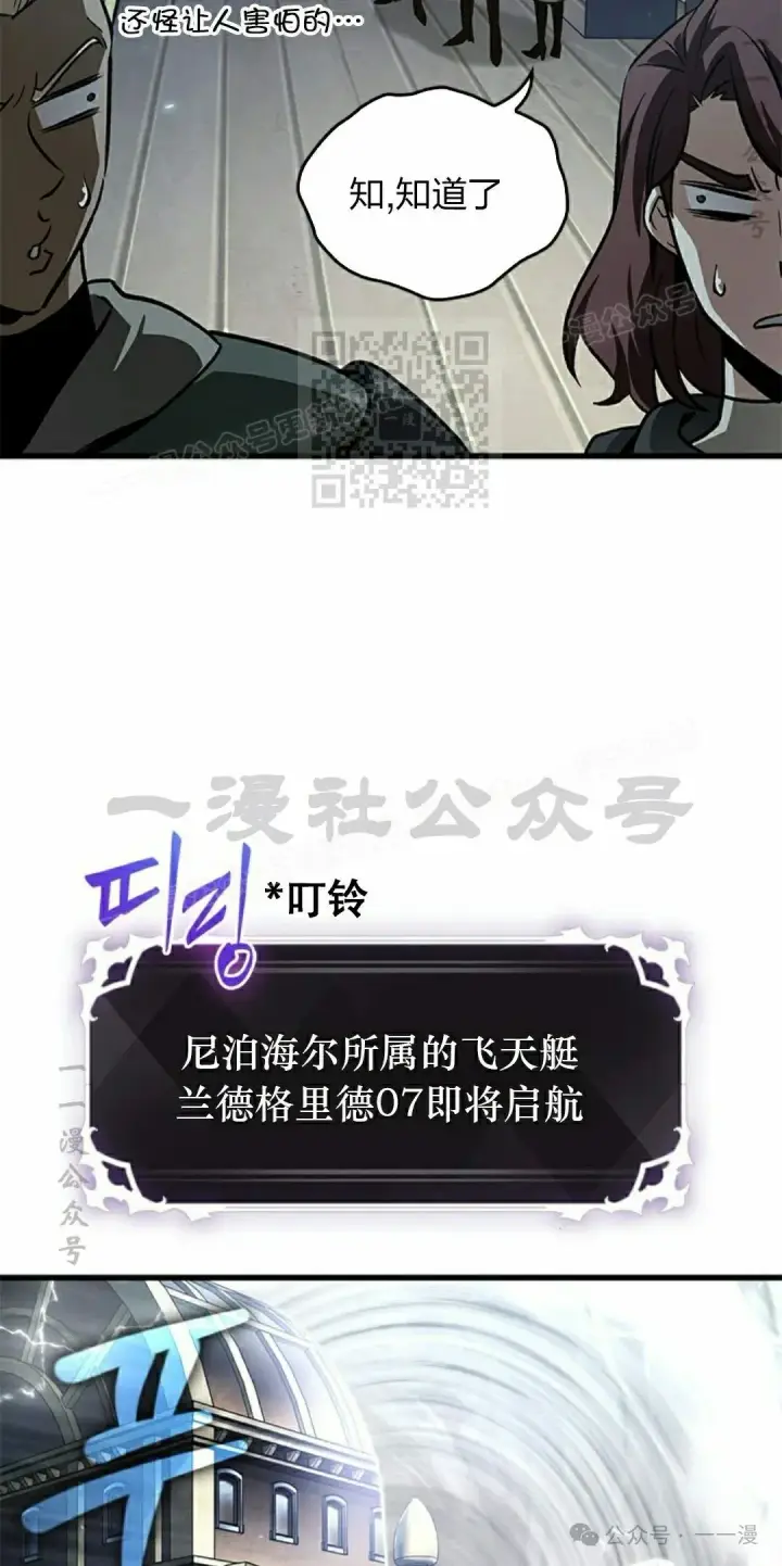漫画《Pick me up!》第80话第16张图