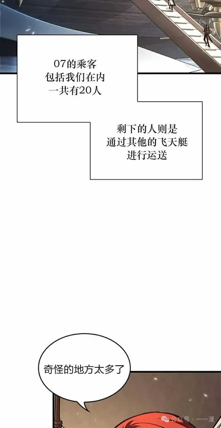 漫画《Pick me up!》第80话第32张图