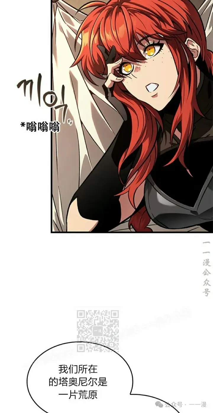 漫画《Pick me up!》第80话第33张图