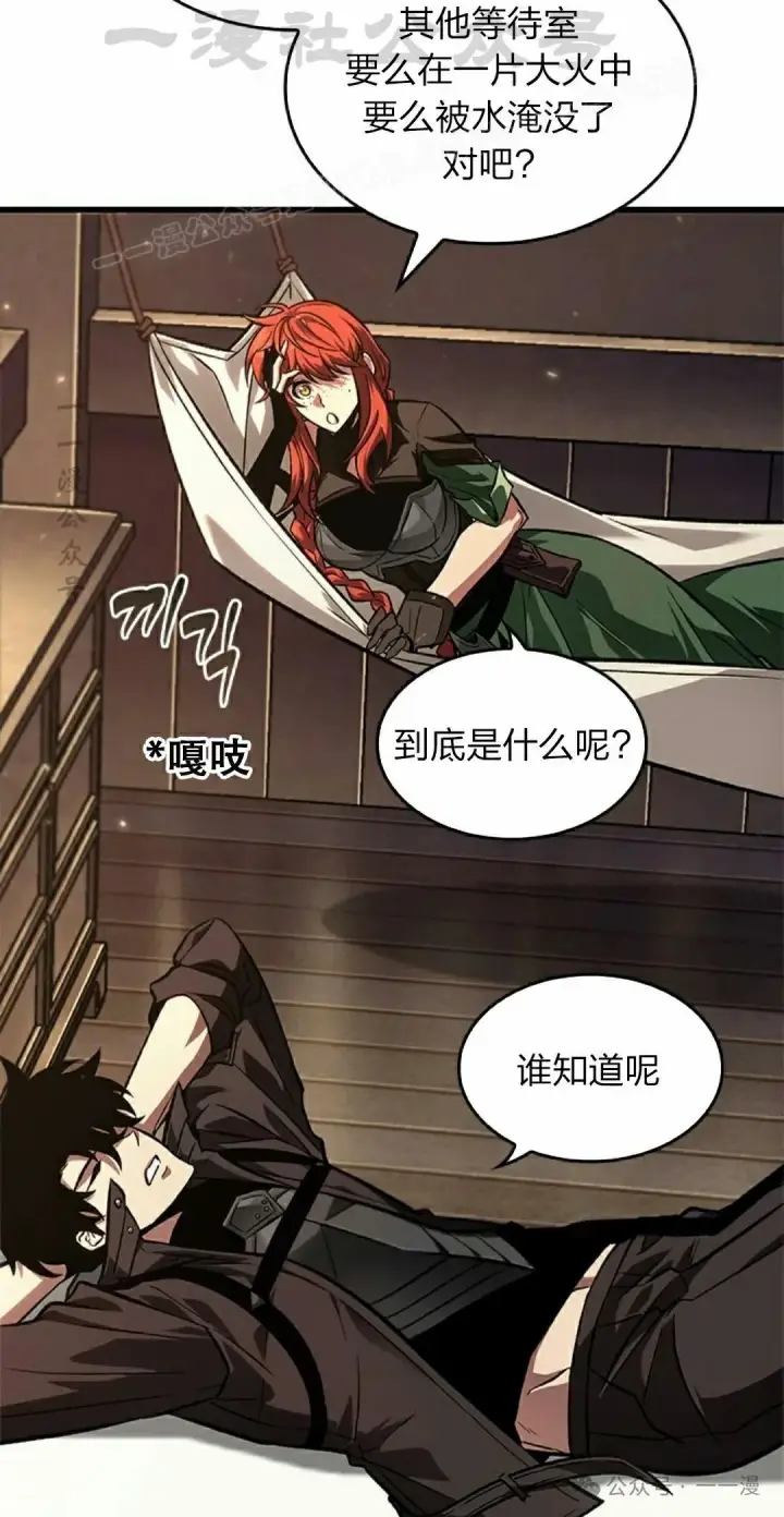 漫画《Pick me up!》第80话第34张图