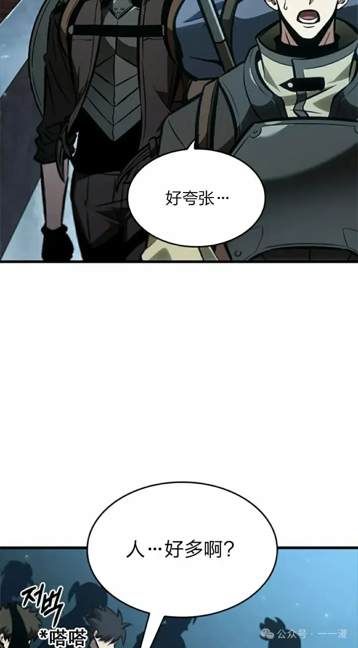 漫画《Pick me up!》第80话第62张图