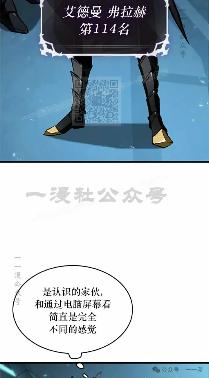 漫画《Pick me up!》第80话第66张图