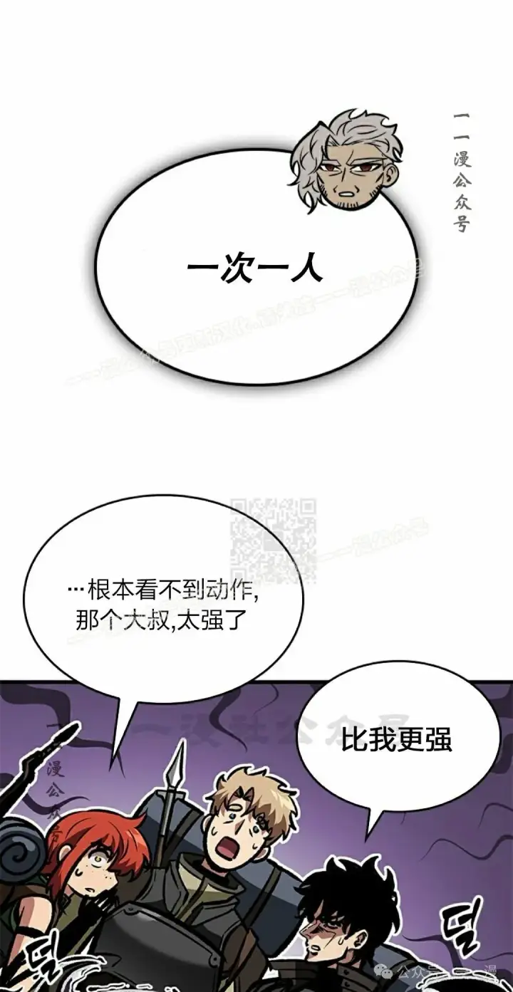 漫画《Pick me up!》第80话第77张图