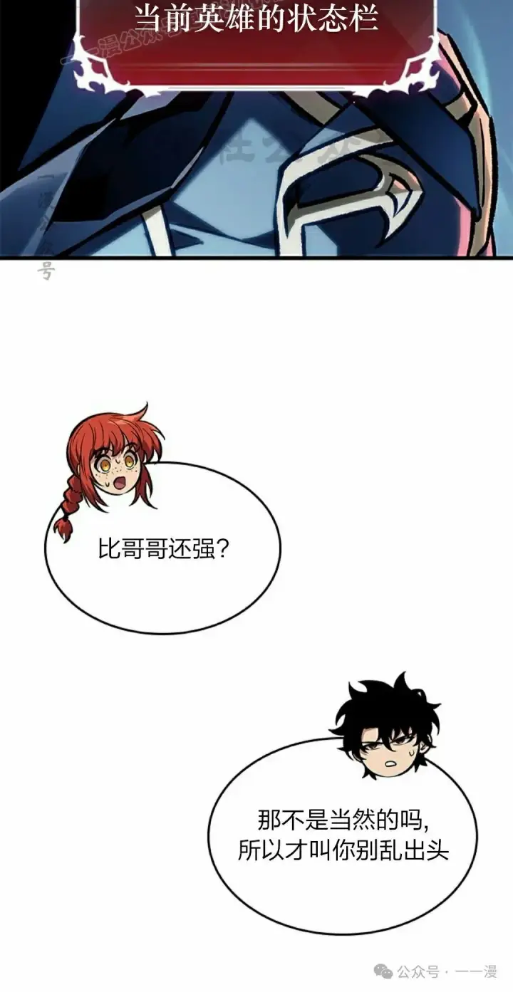 漫画《Pick me up!》第80话第80张图