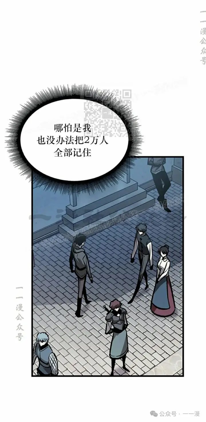 漫画《Pick me up!》第80话第86张图
