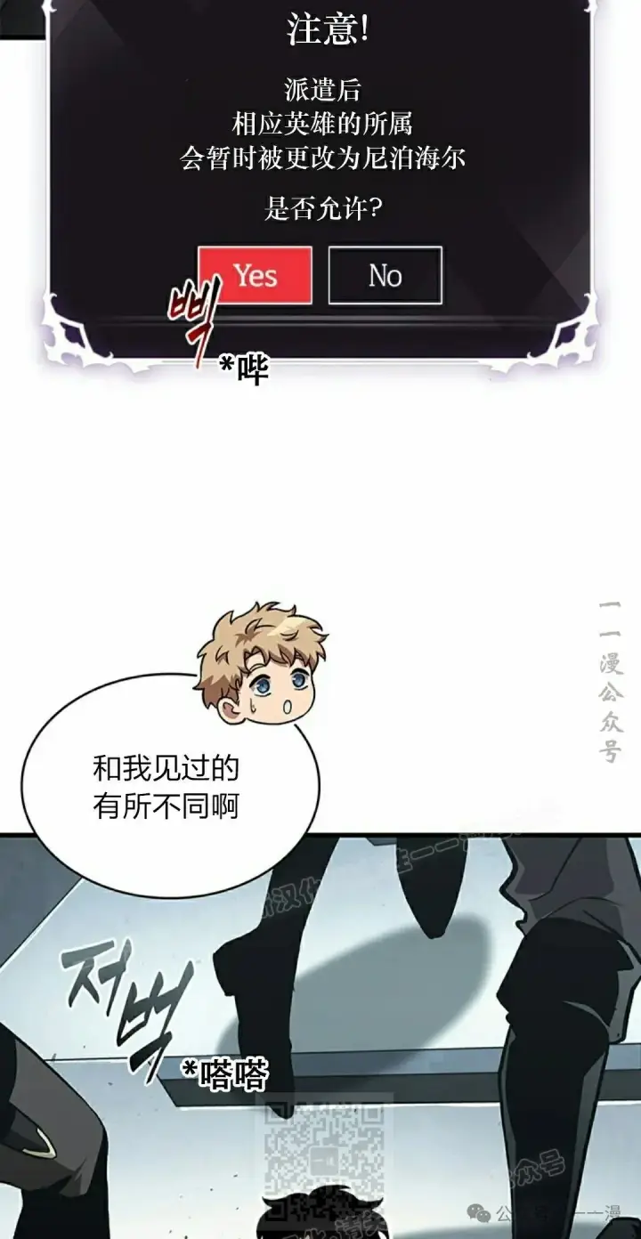 漫画《Pick me up!》第80话第9张图