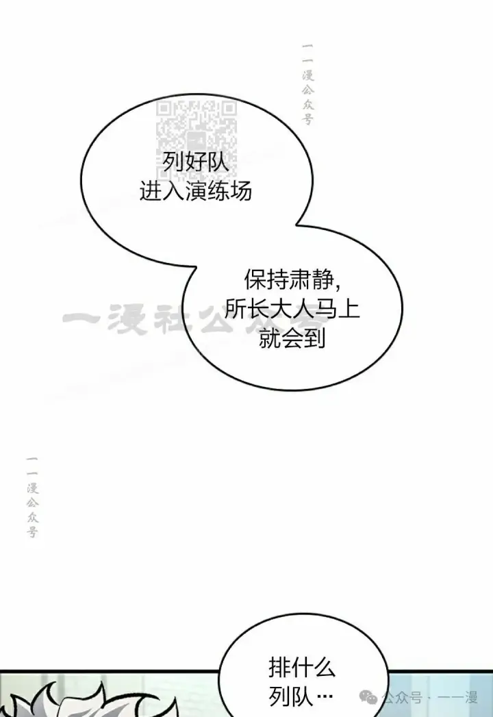 漫画《Pick me up!》第80话第91张图