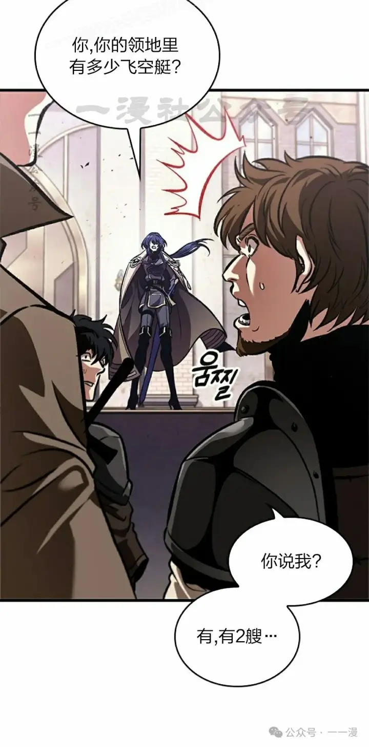 漫画《Pick me up!》第81话第10张图