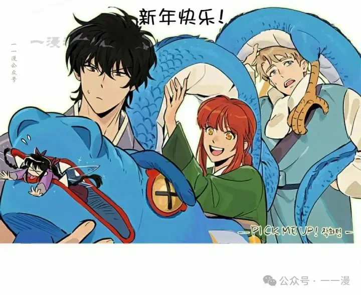 漫画《Pick me up!》第81话第100张图