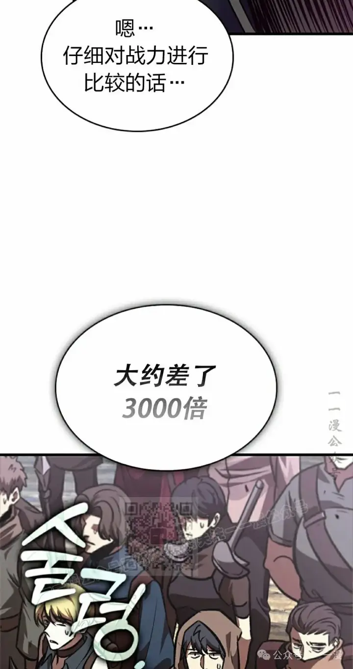 漫画《Pick me up!》第81话第13张图