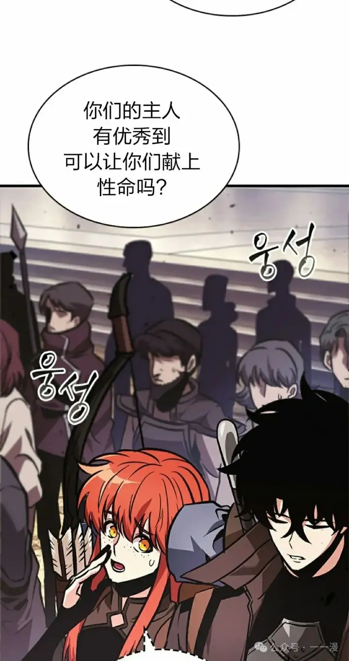 漫画《Pick me up!》第81话第15张图