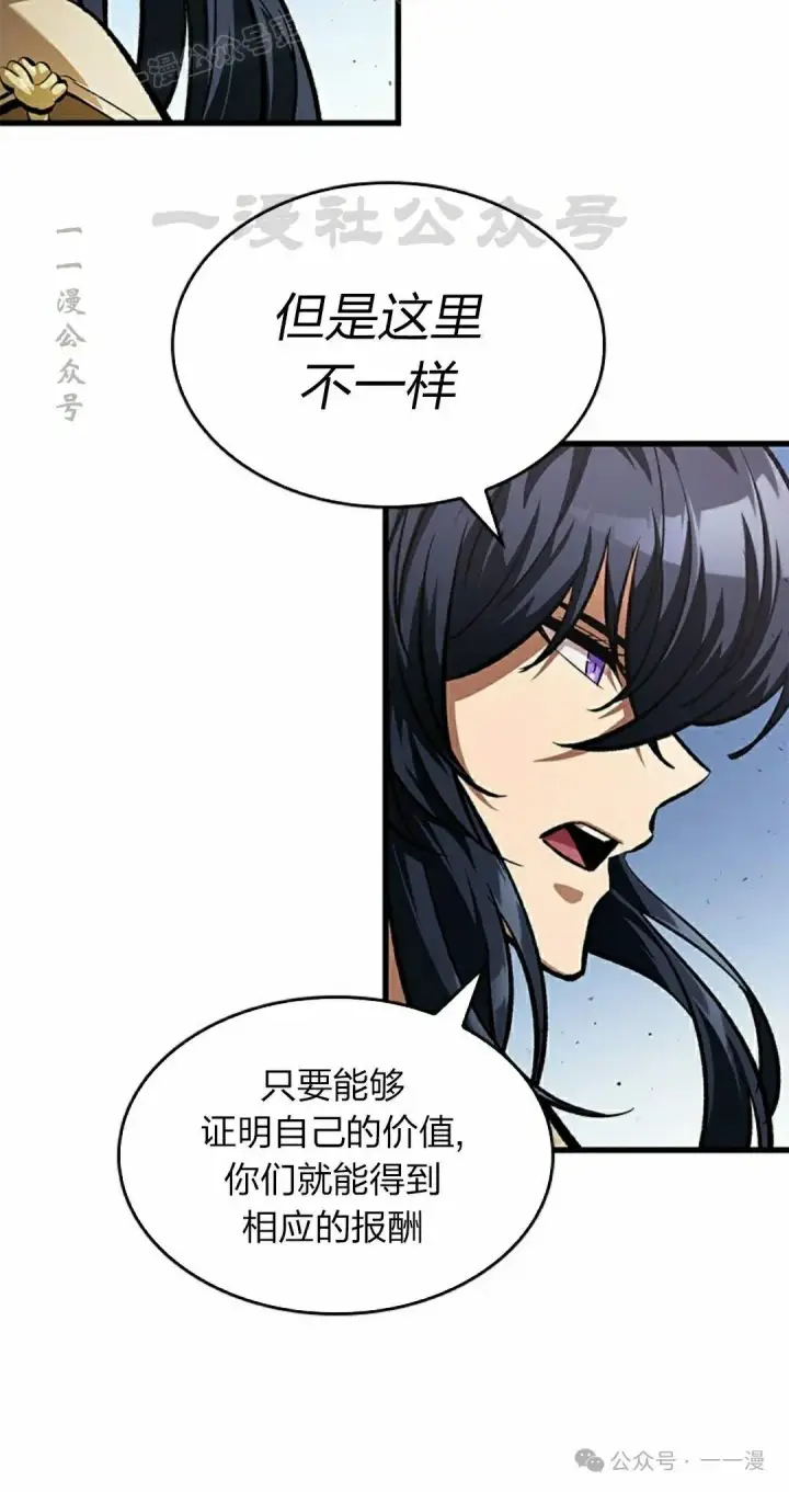 漫画《Pick me up!》第81话第20张图