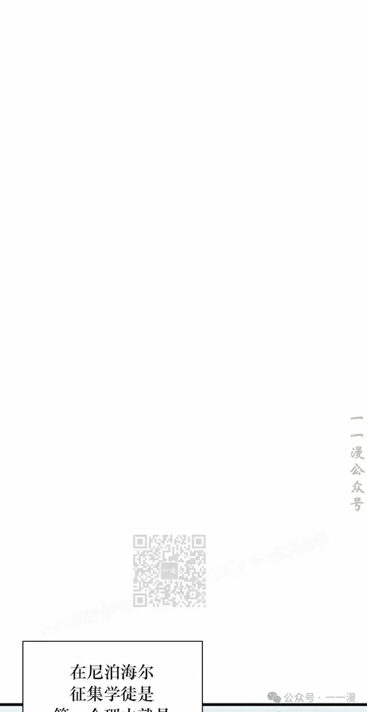 漫画《Pick me up!》第81话第23张图