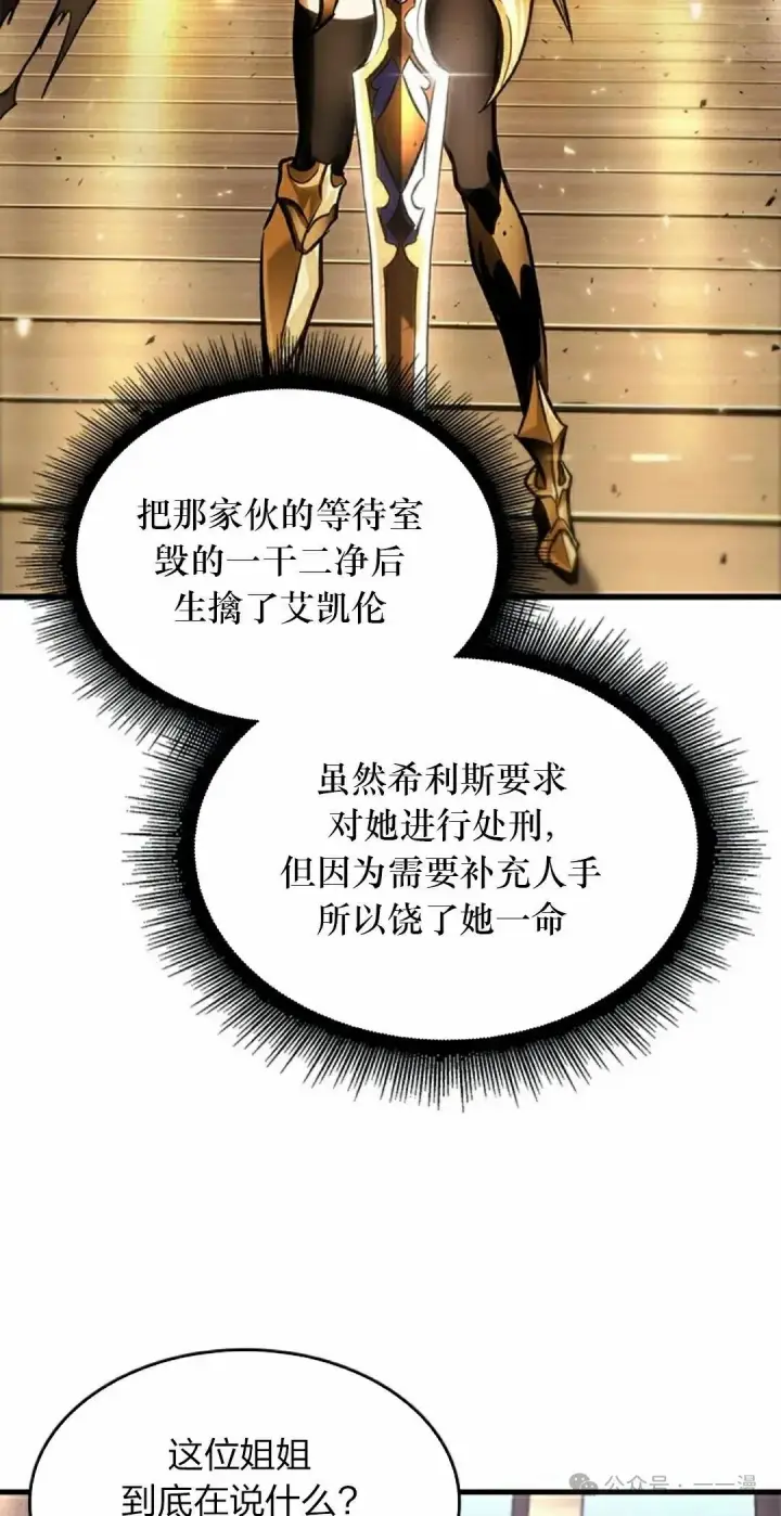 漫画《Pick me up!》第81话第28张图