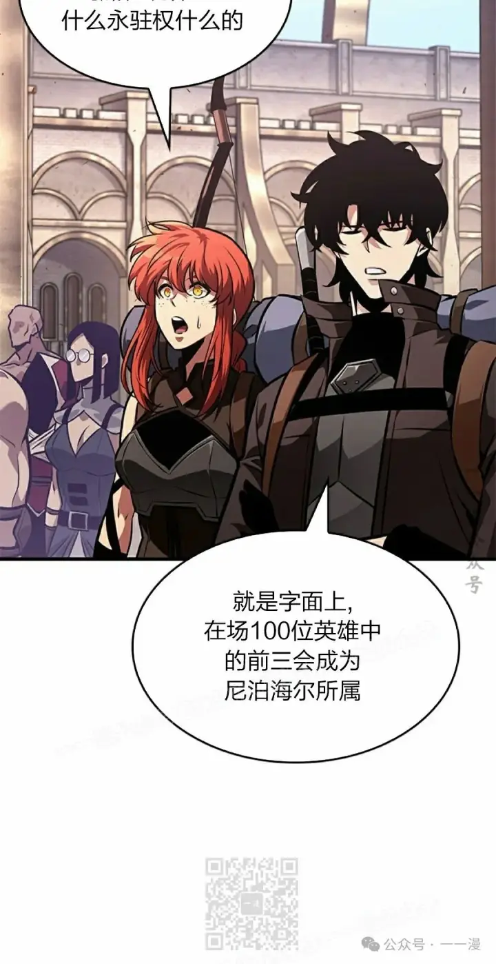 漫画《Pick me up!》第81话第29张图