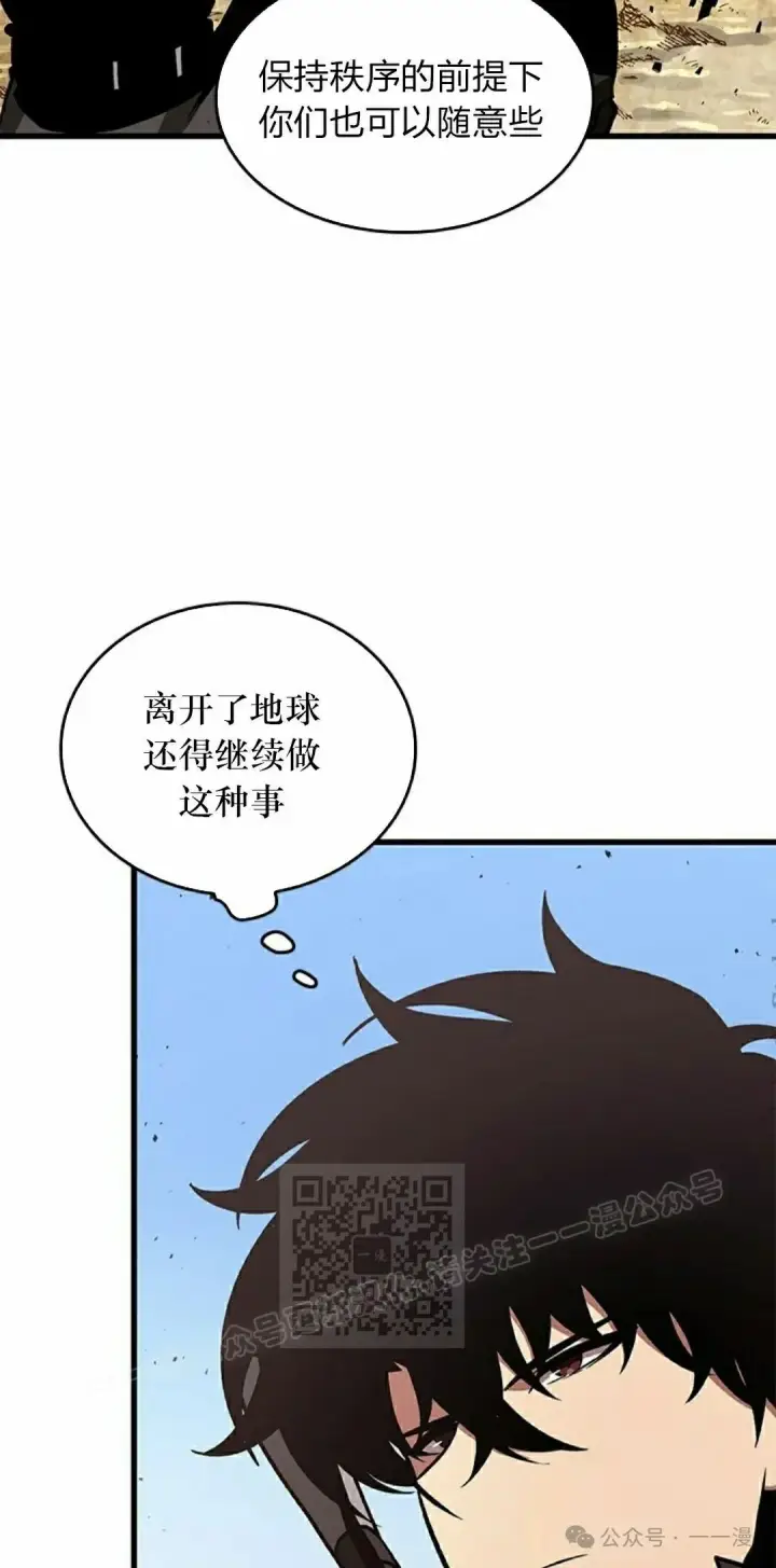 漫画《Pick me up!》第81话第3张图