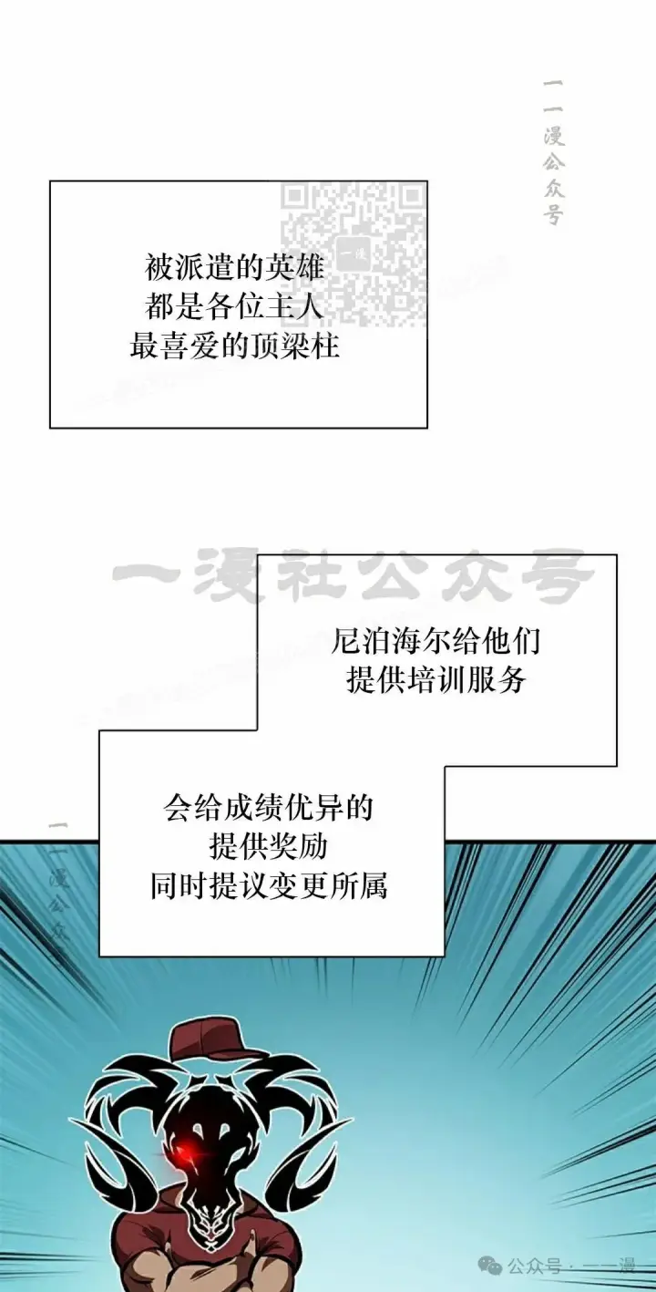 漫画《Pick me up!》第81话第31张图
