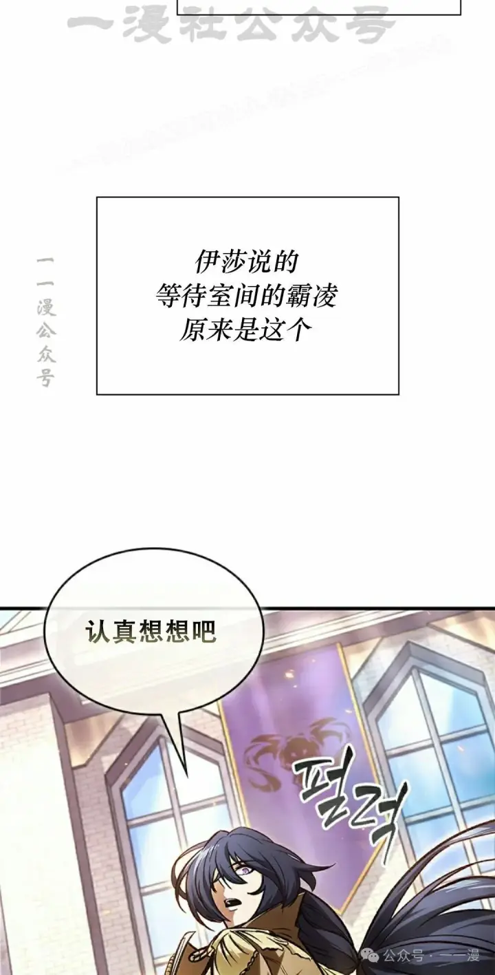 漫画《Pick me up!》第81话第34张图