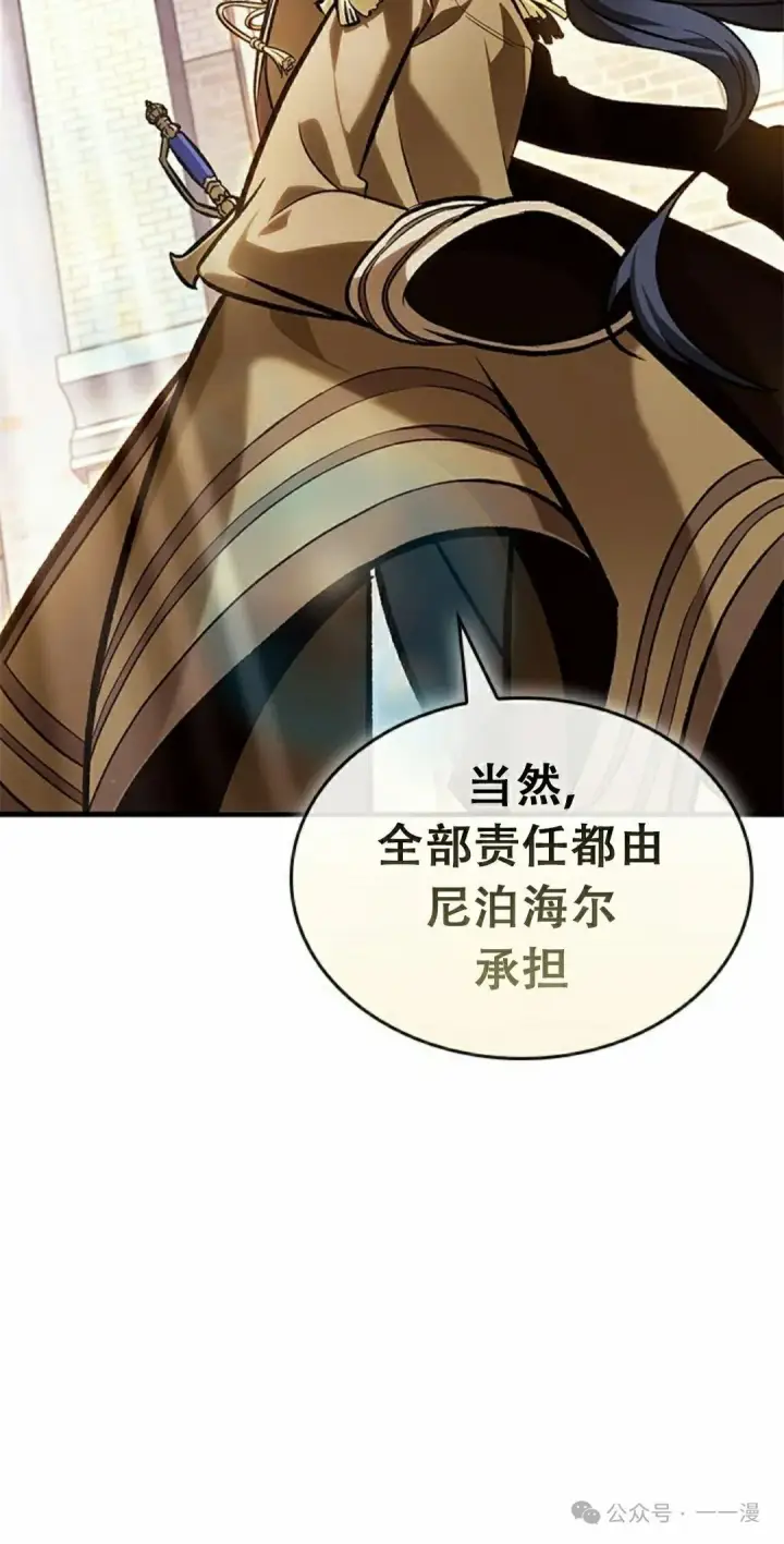 漫画《Pick me up!》第81话第35张图