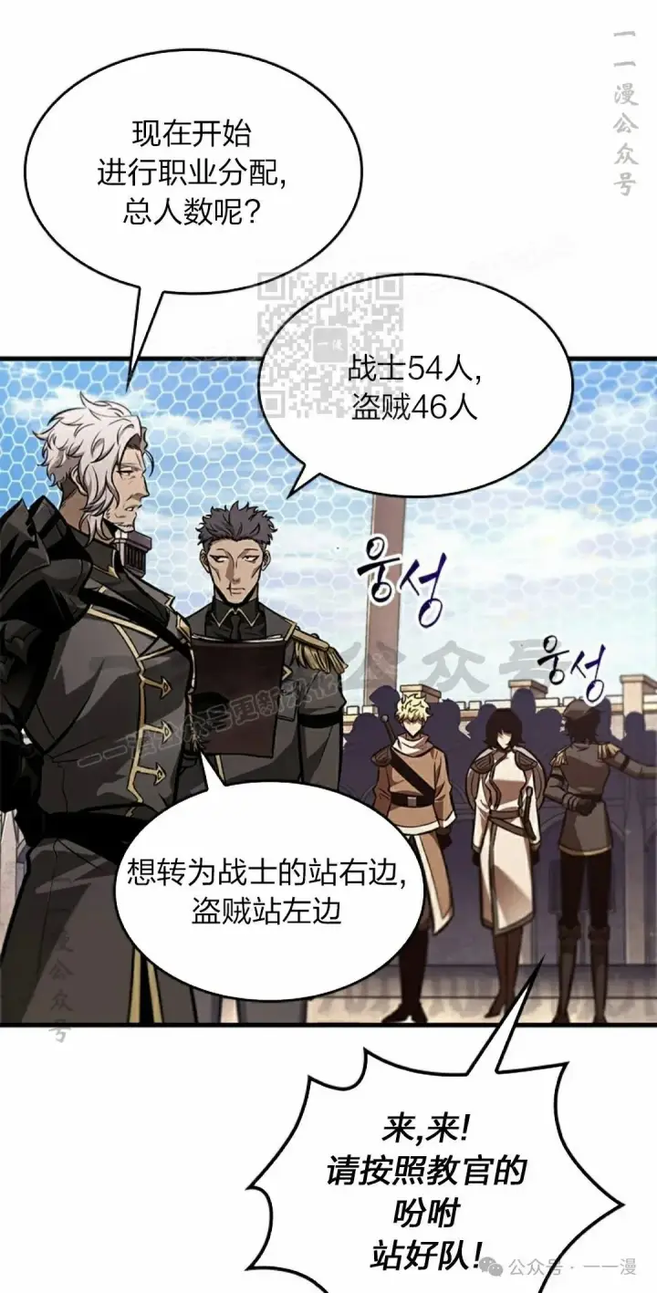 漫画《Pick me up!》第81话第36张图