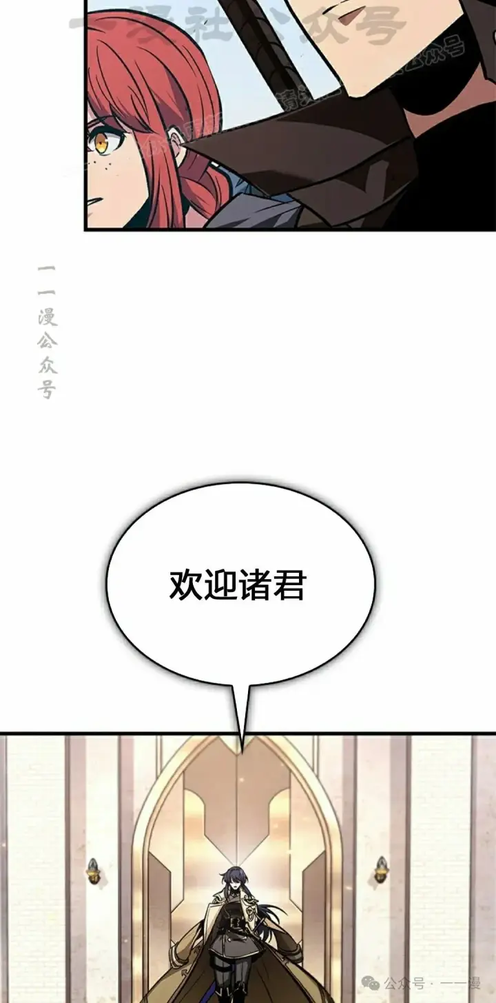 漫画《Pick me up!》第81话第4张图