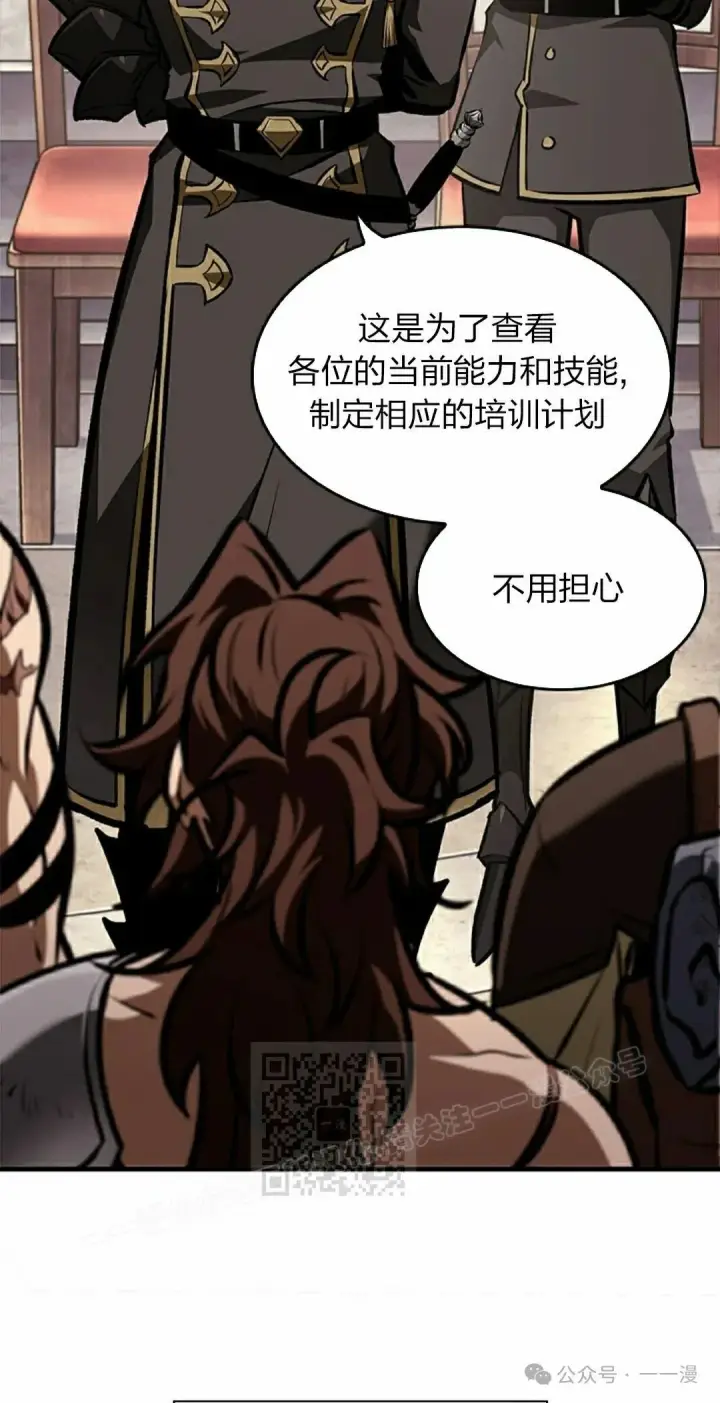 漫画《Pick me up!》第81话第43张图