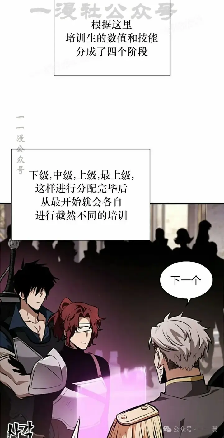 漫画《Pick me up!》第81话第44张图