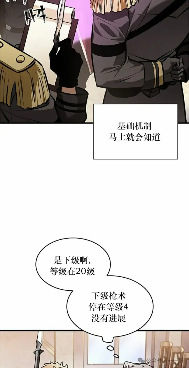 漫画《Pick me up!》第81话第45张图